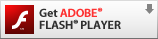 ADOBEフラッシュプレイヤー